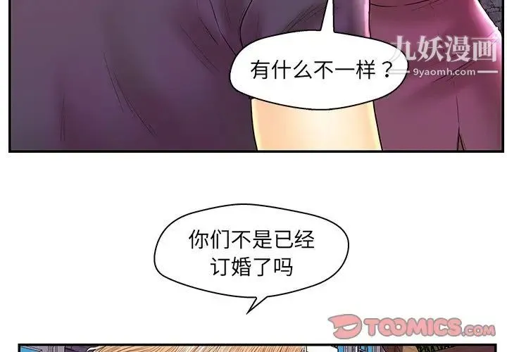 恋人配对 - 第26话 - page 3