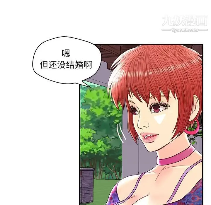 恋人配对 - 第26话 - page 5