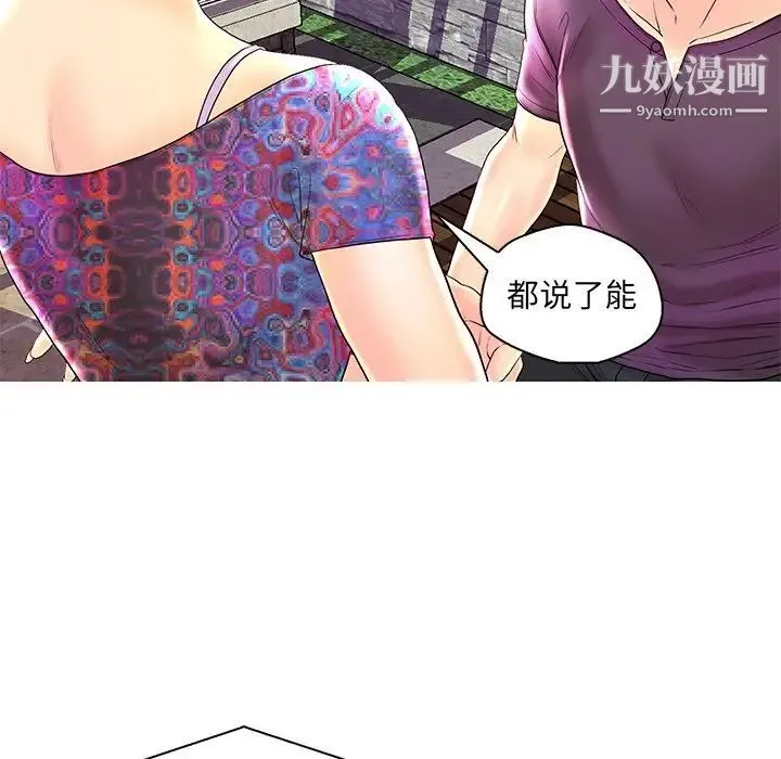 恋人配对 - 第26话 - page 7