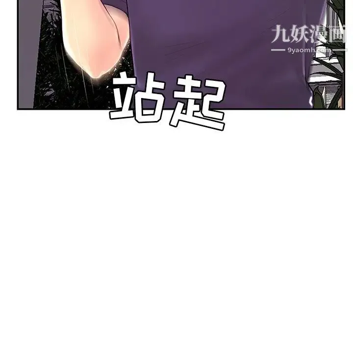 恋人配对 - 第26话 - page 9