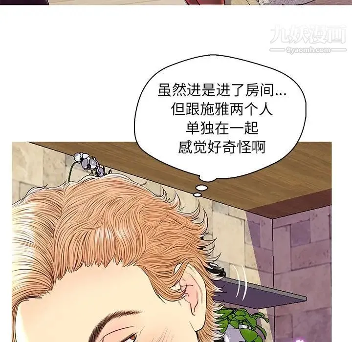 恋人配对 - 第26话 - page 18