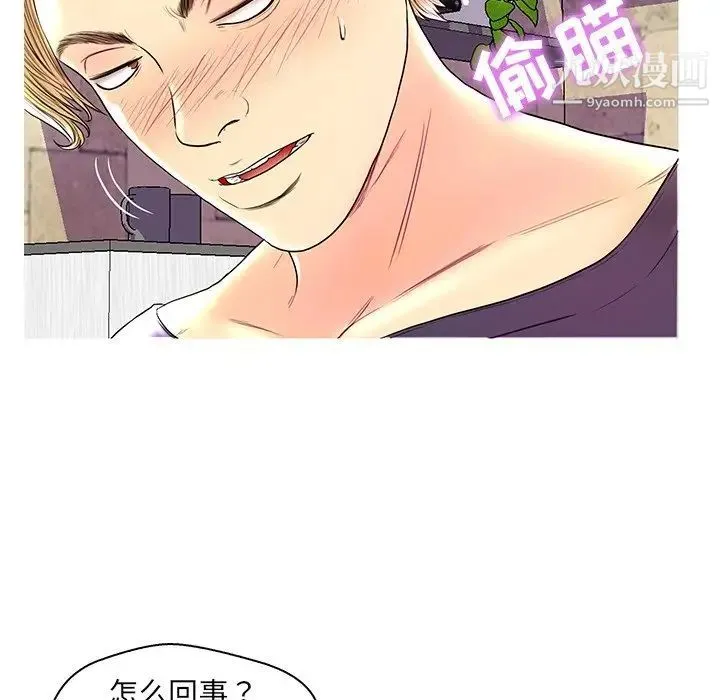 恋人配对 - 第26话 - page 19