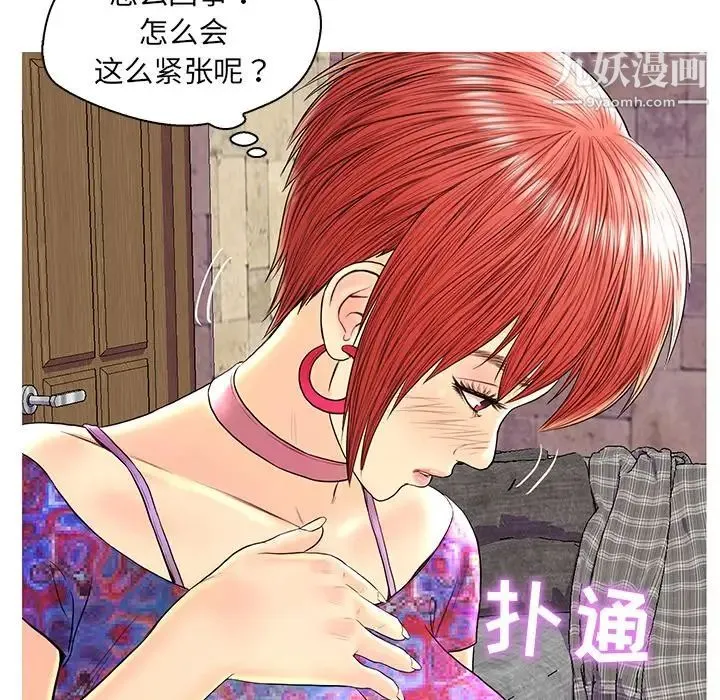恋人配对 - 第26话 - page 20
