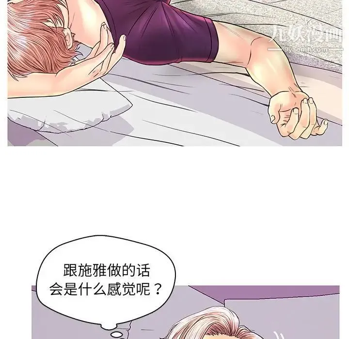 恋人配对 - 第26话 - page 39