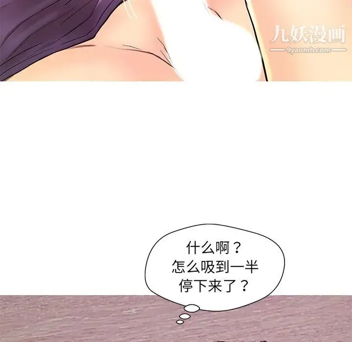 恋人配对 - 第26话 - page 49