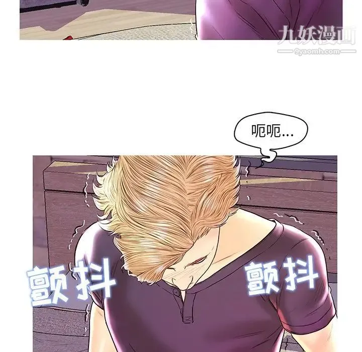 恋人配对 - 第26话 - page 61