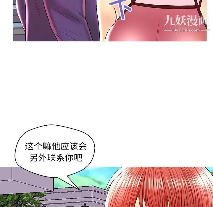 恋人配对 - 第26话 - page 82