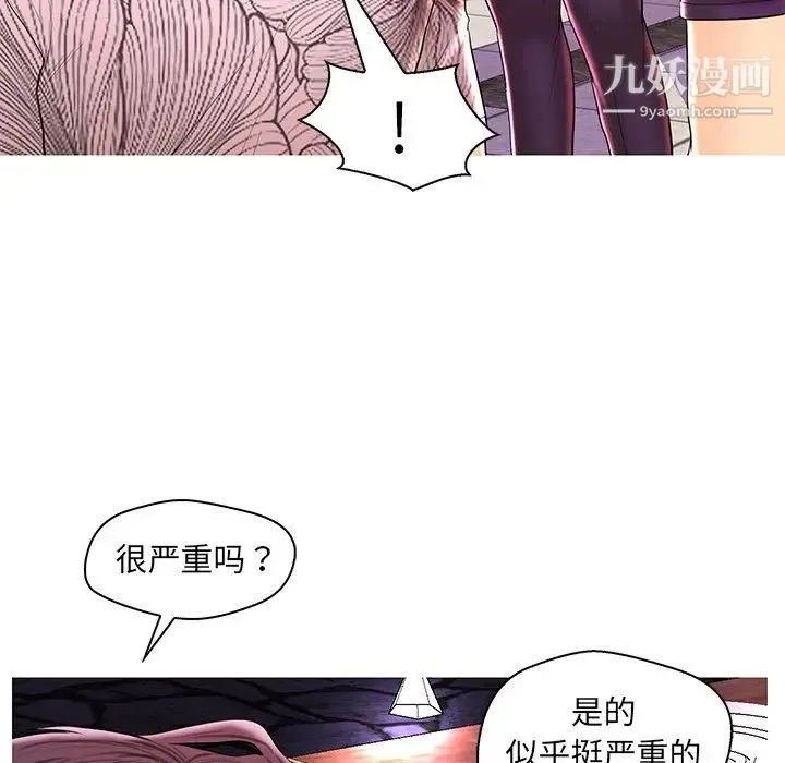 恋人配对 - 第26话 - page 91