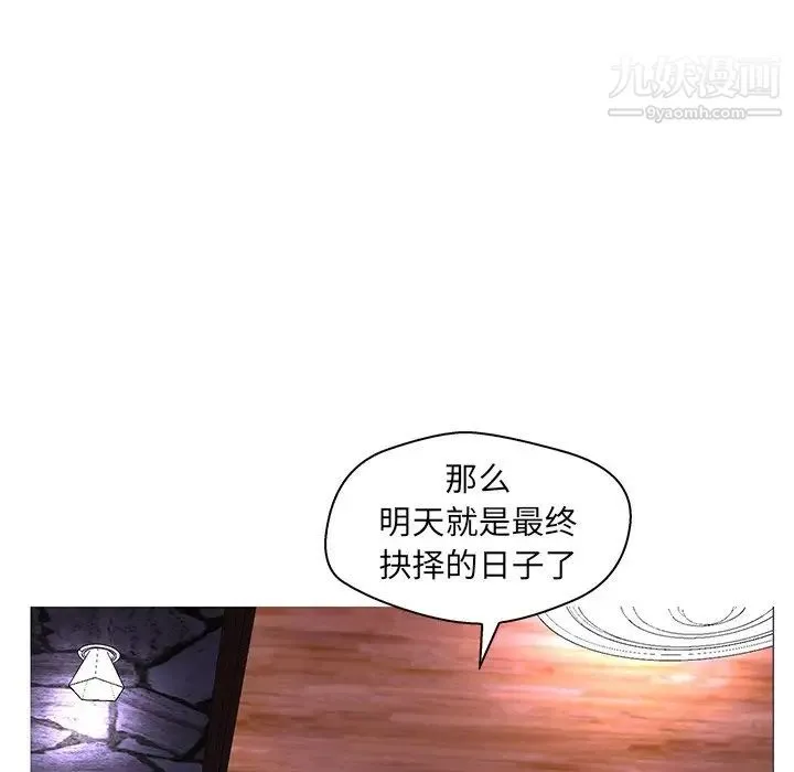 恋人配对 - 第26话 - page 93