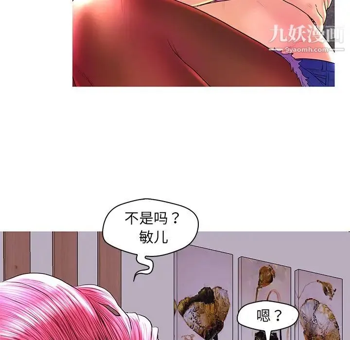 恋人配对 - 第26话 - page 102
