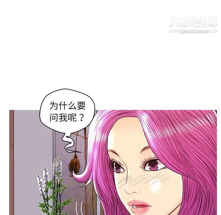 恋人配对 - 第26话 - page 104