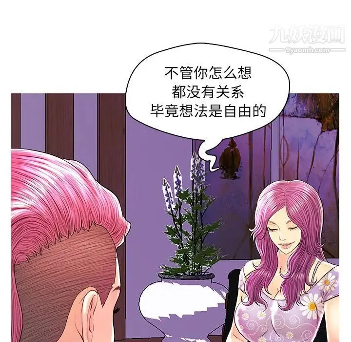 恋人配对 - 第26话 - page 113