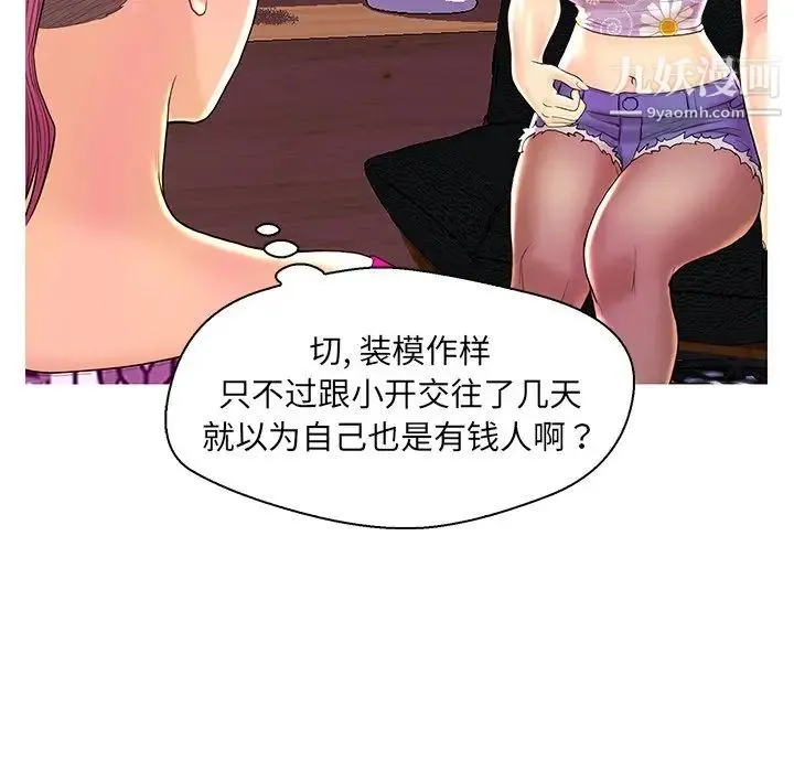恋人配对 - 第26话 - page 114
