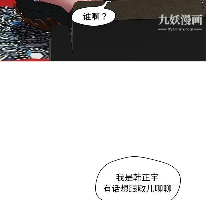 恋人配对 - 第26话 - page 116