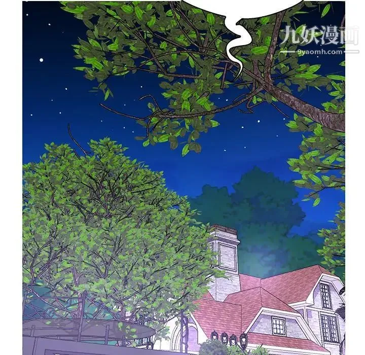 恋人配对 - 第26话 - page 117