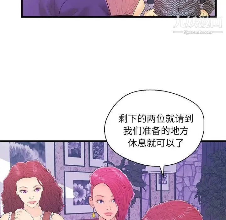 恋人配对 - 第18话 - page 9