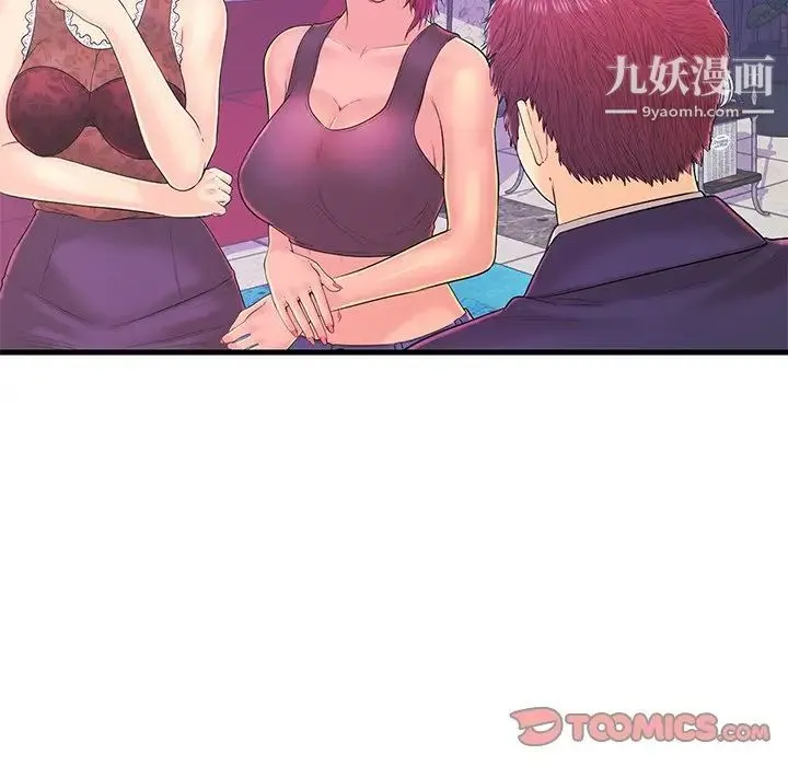 恋人配对 - 第18话 - page 10