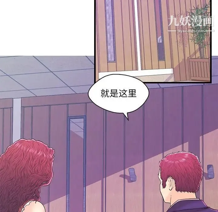 恋人配对 - 第18话 - page 12