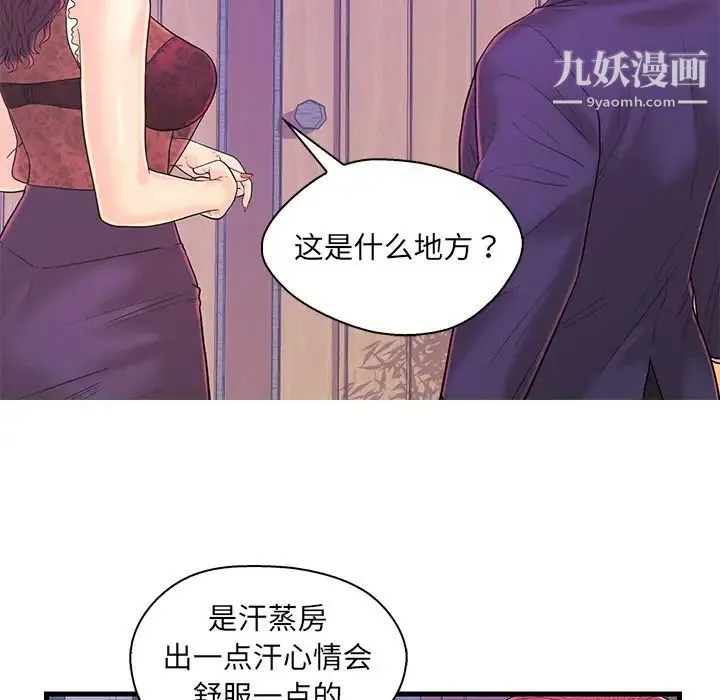 恋人配对 - 第18话 - page 13