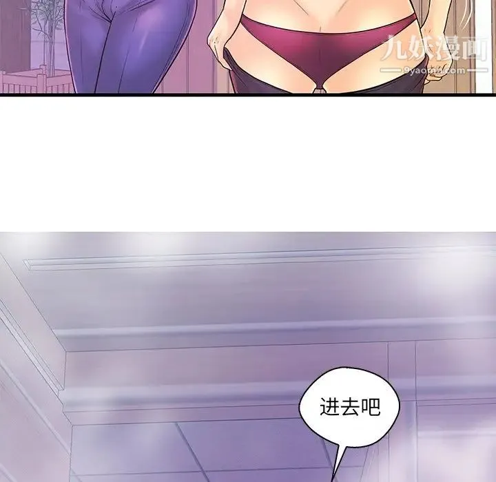 恋人配对 - 第18话 - page 16