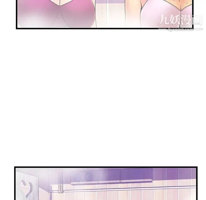 恋人配对 - 第18话 - page 19