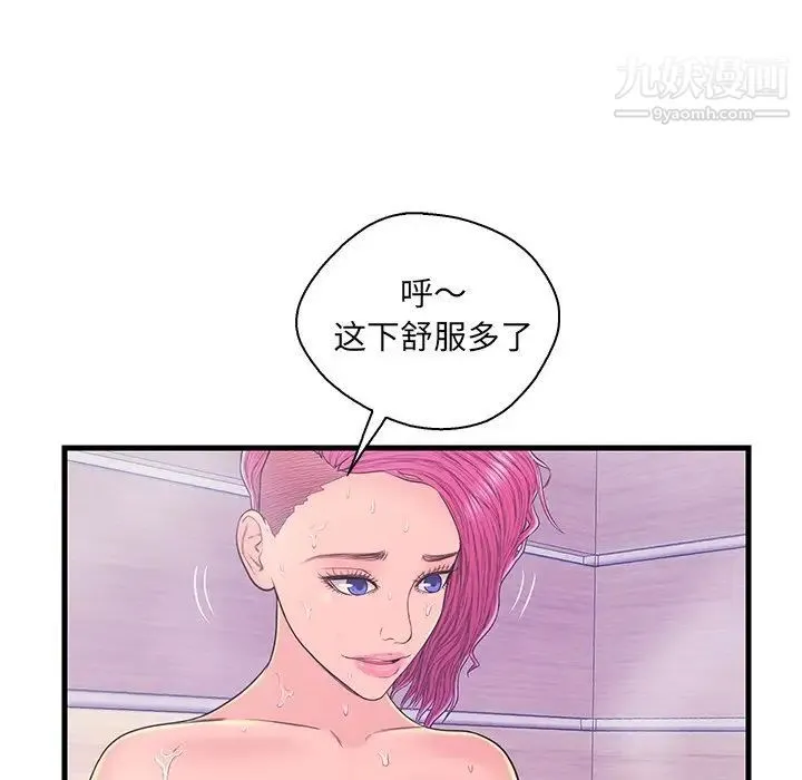 恋人配对 - 第18话 - page 25