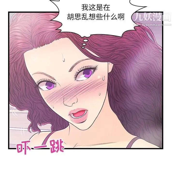 恋人配对 - 第18话 - page 41