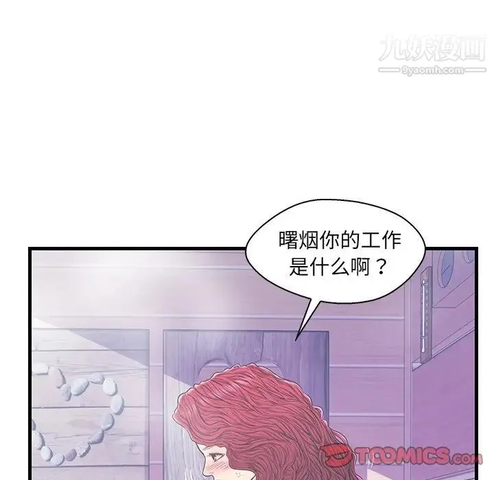 恋人配对 - 第18话 - page 42