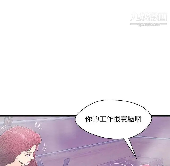 恋人配对 - 第18话 - page 49