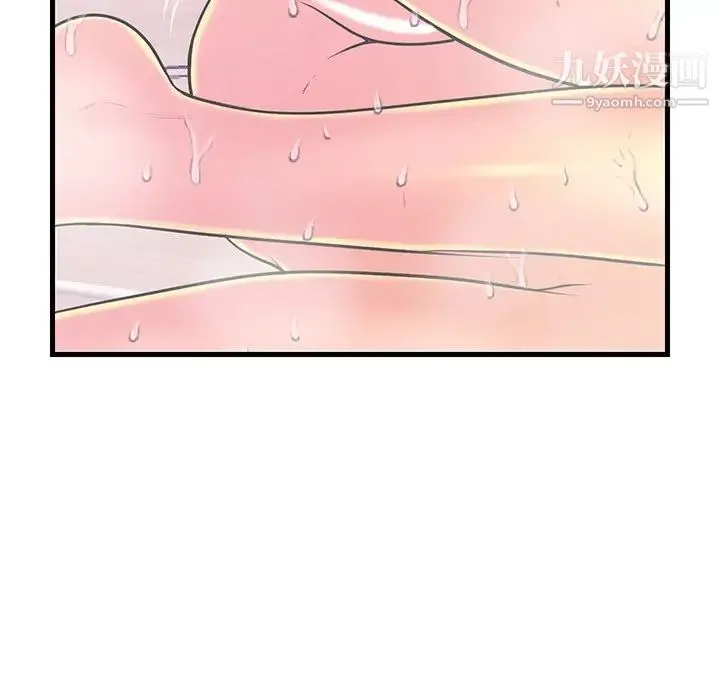 恋人配对 - 第18话 - page 52