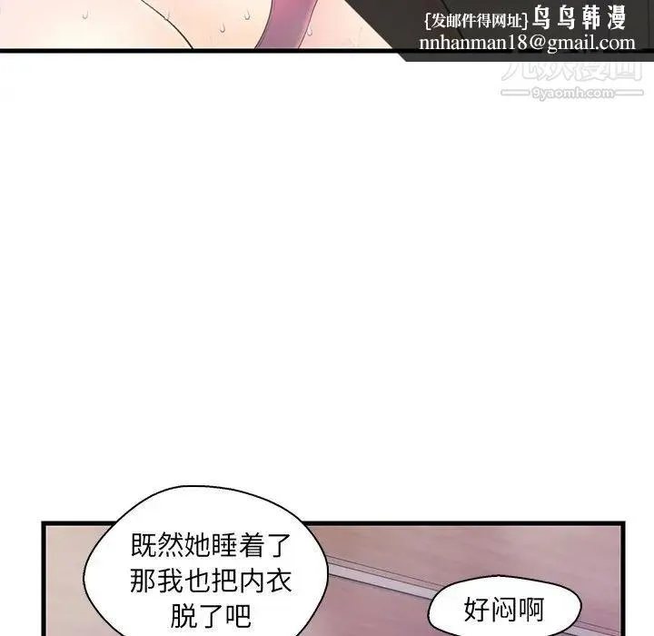 恋人配对 - 第18话 - page 56
