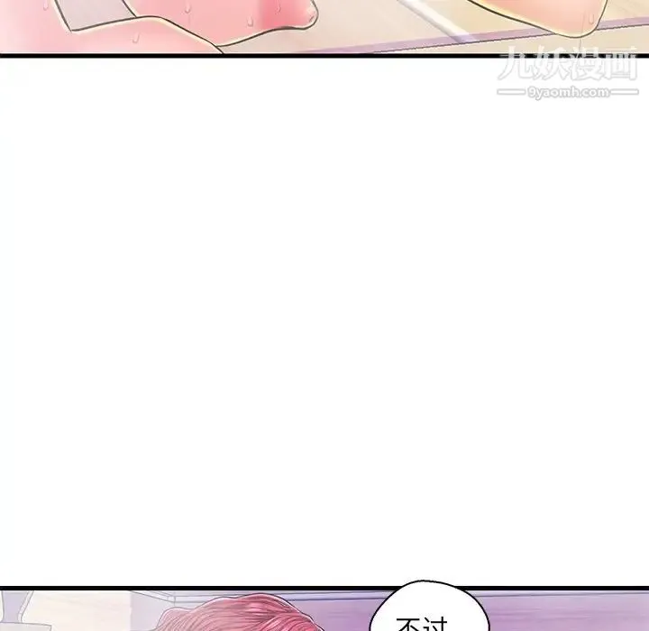 恋人配对 - 第18话 - page 63