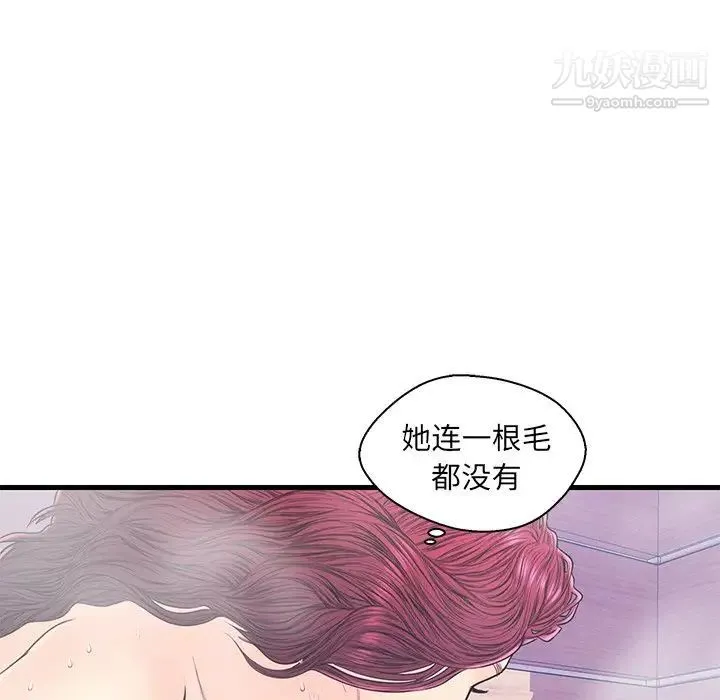 恋人配对 - 第18话 - page 65