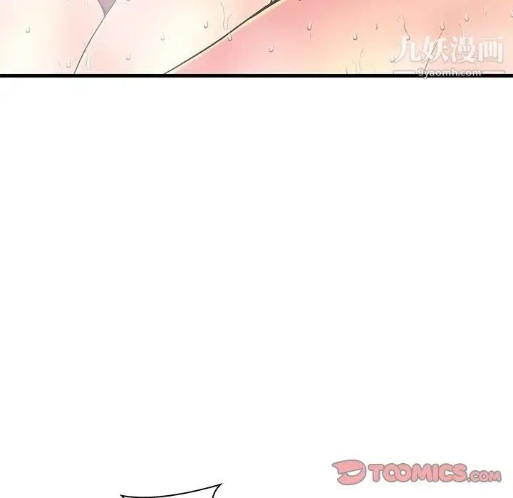 恋人配对 - 第18话 - page 70
