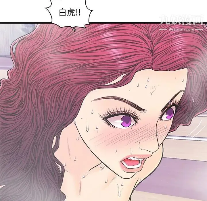 恋人配对 - 第18话 - page 71