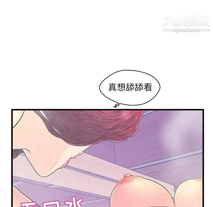 恋人配对 - 第18话 - page 81