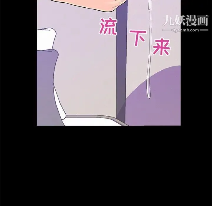 恋人配对 - 第18话 - page 95