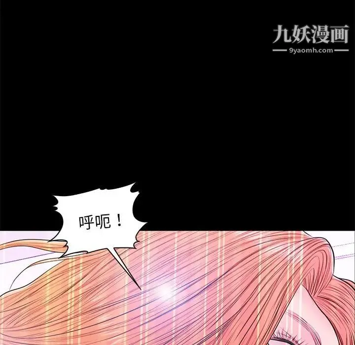 恋人配对 - 第18话 - page 108