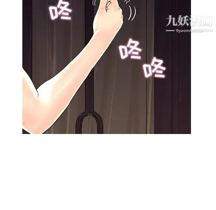 恋人配对 - 第28话-最终话（完结） - page 13