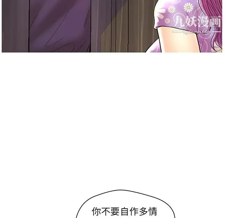 恋人配对 - 第28话-最终话（完结） - page 17