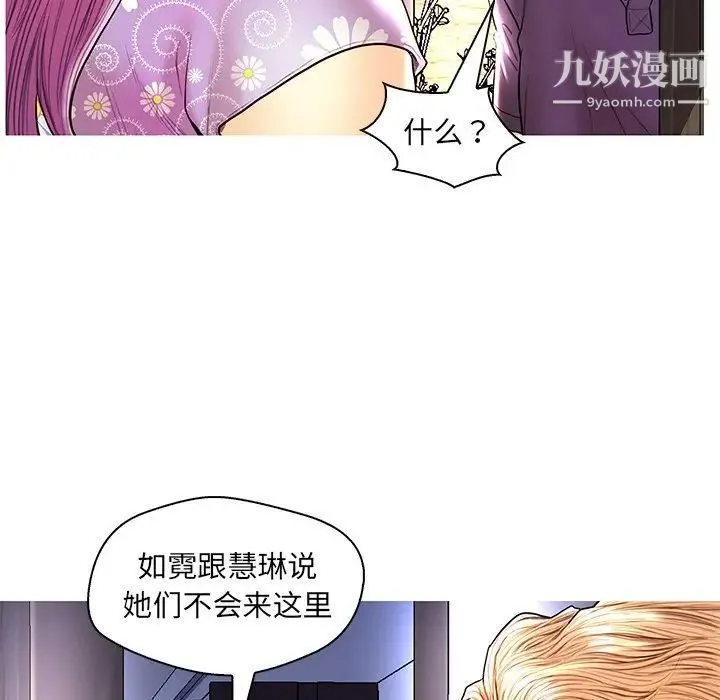 恋人配对 - 第28话-最终话（完结） - page 19