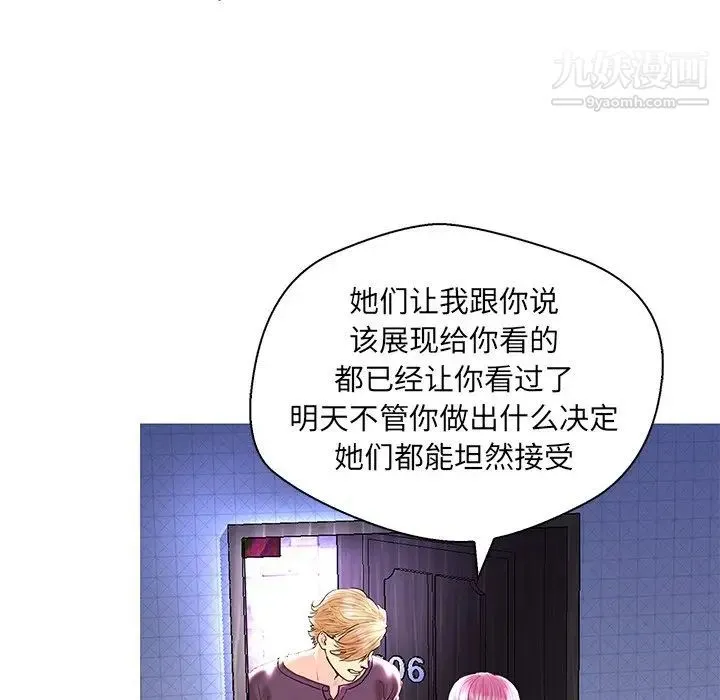 恋人配对 - 第28话-最终话（完结） - page 21