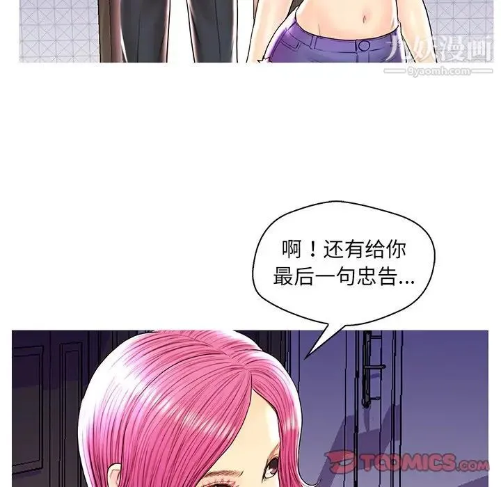 恋人配对 - 第28话-最终话（完结） - page 24
