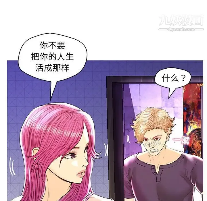 恋人配对 - 第28话-最终话（完结） - page 26