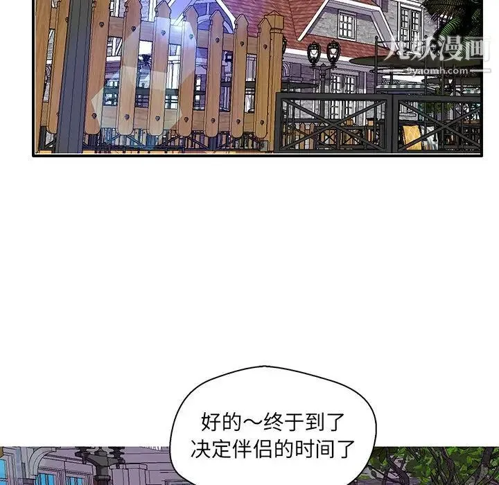 恋人配对 - 第28话-最终话（完结） - page 33