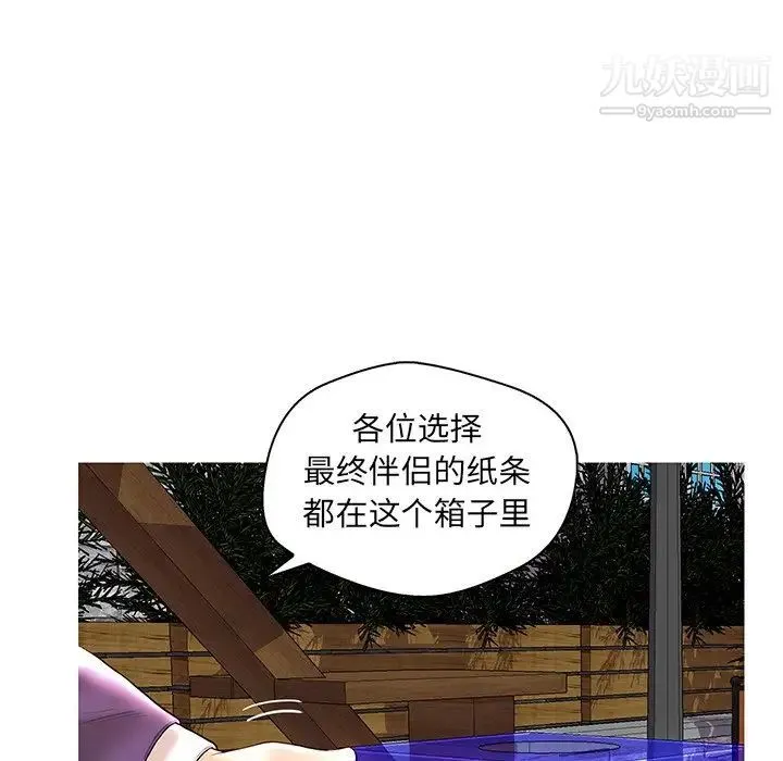 恋人配对 - 第28话-最终话（完结） - page 35