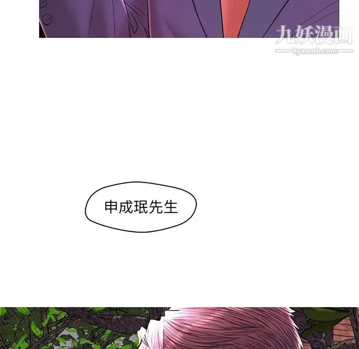 恋人配对 - 第28话-最终话（完结） - page 38