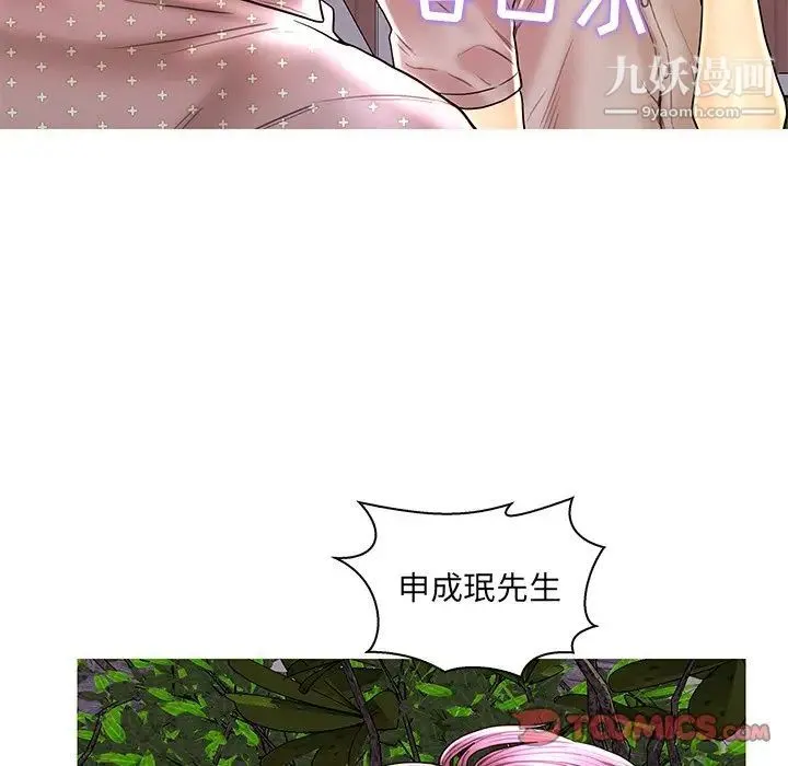 恋人配对 - 第28话-最终话（完结） - page 45