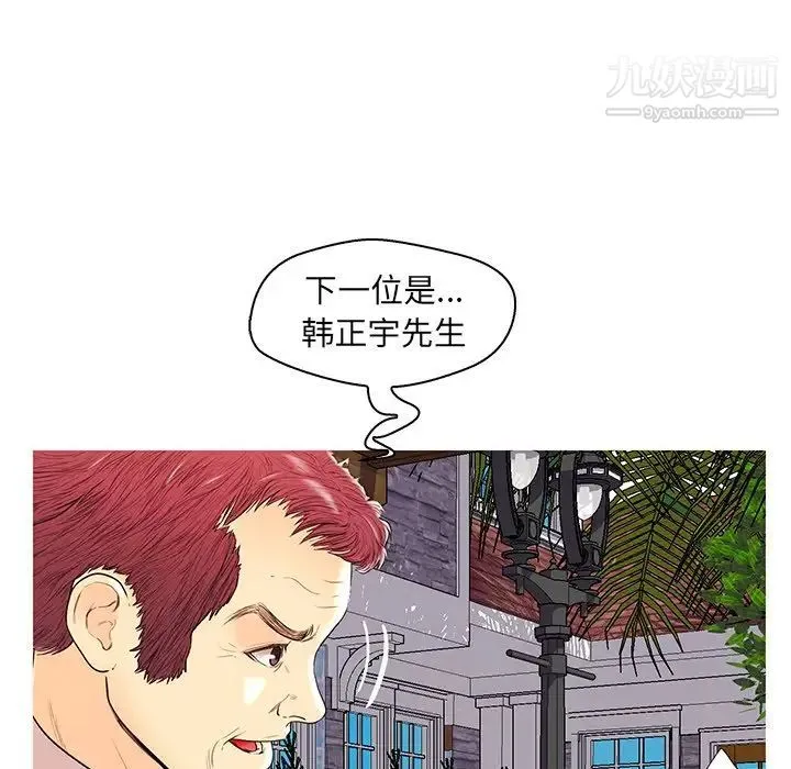 恋人配对 - 第28话-最终话（完结） - page 49