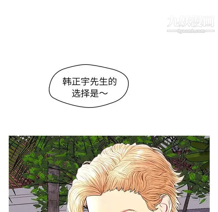 恋人配对 - 第28话-最终话（完结） - page 51